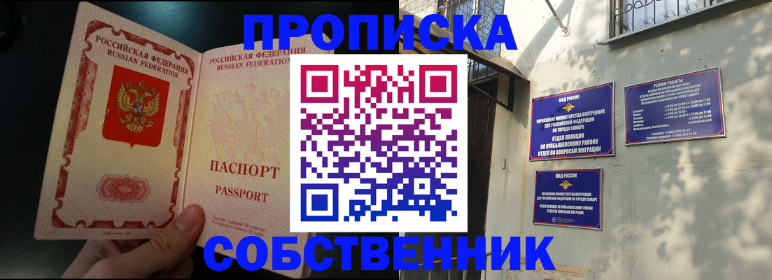 временная регистрация гарантия в Кимовске